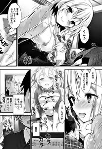 Page 94 of COMIC Penguin Club Sanzokuban 2017-11 - preview thumbnail