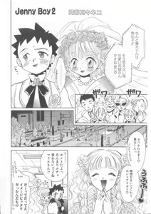 Page 21 of Romeo Vol. 17 - preview thumbnail