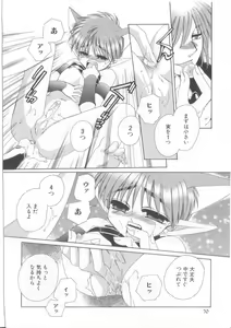 Page 51 of Romeo Vol. 17 - preview thumbnail