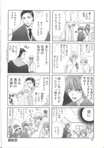 Page 59 of Romeo Vol. 17 - preview thumbnail