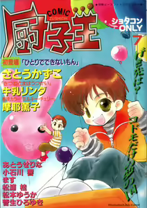 COMIC Zushioh 7 — hentai manga cover on Fhentai