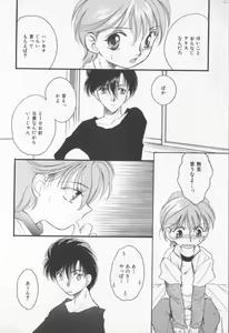 Page 119 of COMIC Zushioh 7 - preview thumbnail