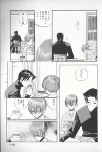 Page 134 of COMIC Zushioh 7 - preview thumbnail