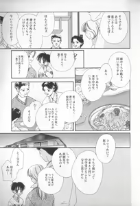 Page 152 of COMIC Zushioh 7 - preview thumbnail