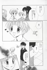 Page 161 of COMIC Zushioh 7 - preview thumbnail