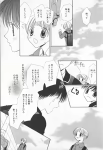 Page 162 of COMIC Zushioh 7 - preview thumbnail