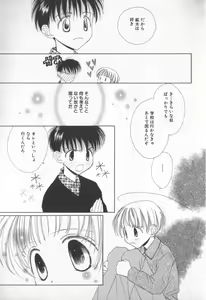 Page 166 of COMIC Zushioh 7 - preview thumbnail