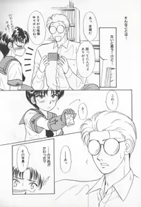Page 10 of COMIC Zushioh 7 - preview thumbnail