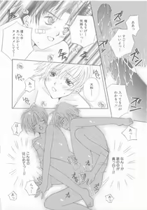 Page 101 of COMIC Zushioh 8 - preview thumbnail