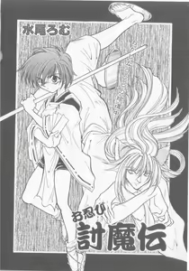 Page 111 of COMIC Zushioh 8 - preview thumbnail