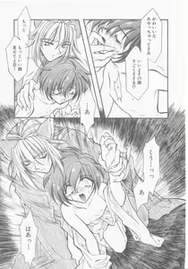 Page 122 of COMIC Zushioh 8 - preview thumbnail