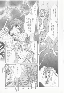 Page 124 of COMIC Zushioh 8 - preview thumbnail
