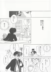 Page 59 of COMIC Zushioh 8 - preview thumbnail