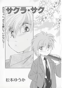 Page 64 of COMIC Zushioh 8 - preview thumbnail