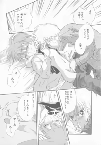 Page 78 of COMIC Zushioh 8 - preview thumbnail