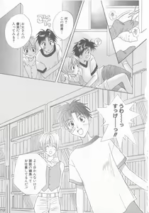 Page 88 of COMIC Zushioh 8 - preview thumbnail