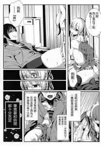 Page 23 of Saenai Kareshi no Ubaikata - preview thumbnail