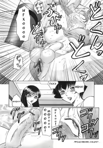 Page 18 of Futagami ~Futanari Onna Kyoushi Zecchou Hiroku~ Ch. 8 - preview thumbnail