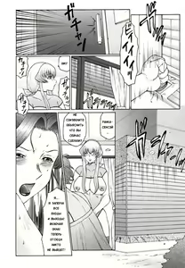 Page 8 of Futagami ~Futanari Onna Kyoushi Zecchou Hiroku~ Ch. 8 - preview thumbnail