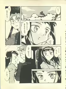 Page 18 of NEOER 2010 - preview thumbnail