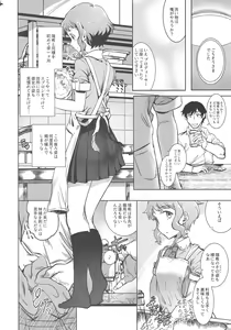 Page 3 of NiizuMakabe - preview thumbnail