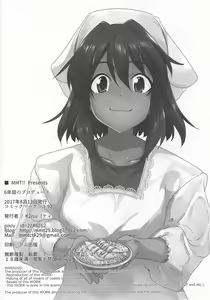 Page 25 of 6-nenme no Produce - preview thumbnail