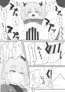 Page 13 of Tsugi wa Anchovy-sen desu - preview thumbnail