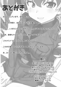 Page 21 of Tsugi wa Anchovy-sen desu - preview thumbnail