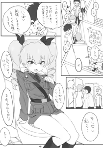 Page 3 of Tsugi wa Anchovy-sen desu - preview thumbnail