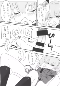 Page 8 of Tsugi wa Anchovy-sen desu - preview thumbnail