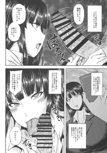 Page 3 of Saimin Senshadou - preview thumbnail