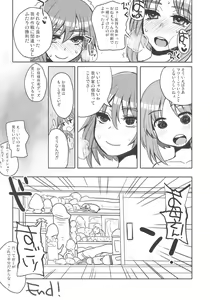 Page 11 of Nakanaori Zukozuko Sakusen desu! - preview thumbnail