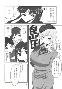 Page 3 of Yoru no Nishizumi-ryuu Ni - preview thumbnail