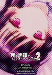 Page 18 of Ore to Kuroneko ga Anna Koto ya Konna Koto wo… 2 - preview thumbnail