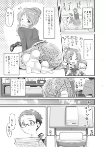 Page 4 of Hajimete no Hito  - FEMME FATALE - preview thumbnail