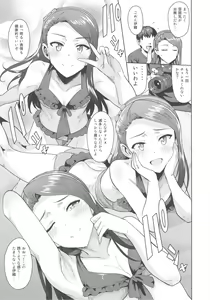 Page 4 of Ama-Ama Iorin 2 - preview thumbnail