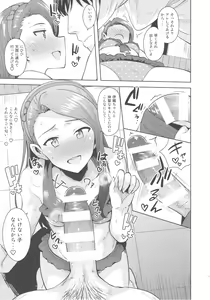 Page 8 of Ama-Ama Iorin 2 - preview thumbnail