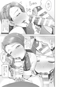 Page 10 of Ama-Ama Iorin 2 - preview thumbnail
