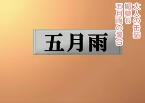 Page 126 of Biyaku no Kanzume Collection - preview thumbnail