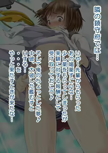 Page 158 of Biyaku no Kanzume Collection - preview thumbnail