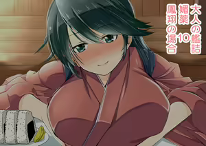 Page 194 of Biyaku no Kanzume Collection - preview thumbnail