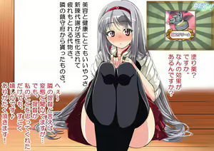 Page 215 of Biyaku no Kanzume Collection - preview thumbnail