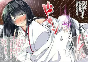 Page 255 of Biyaku no Kanzume Collection - preview thumbnail