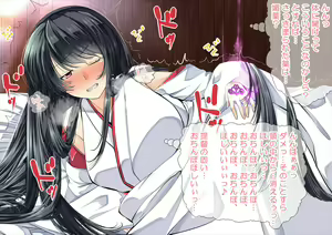 Page 256 of Biyaku no Kanzume Collection - preview thumbnail