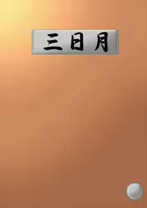 Page 351 of Biyaku no Kanzume Collection - preview thumbnail