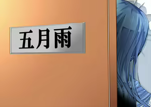 Page 372 of Biyaku no Kanzume Collection - preview thumbnail