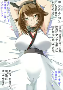 Page 85 of Biyaku no Kanzume Collection - preview thumbnail