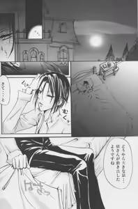 Page 3 of Aesthetic Rose - preview thumbnail