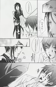Page 8 of Aesthetic Rose - preview thumbnail