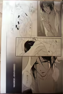 Page 7 of Love Slave - preview thumbnail